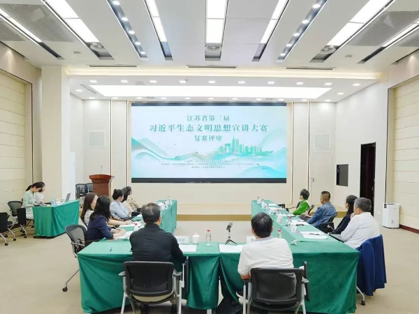江蘇省第三屆“習近平生態文明思想宣講大賽”入圍決賽名單揭曉，十強選手蓄勢待發！
